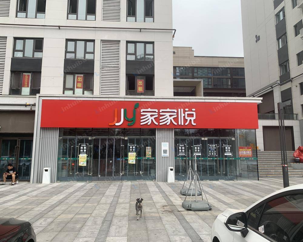 青岛家家悦中海寰宇天下店