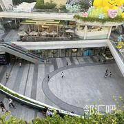 负一星空南广场