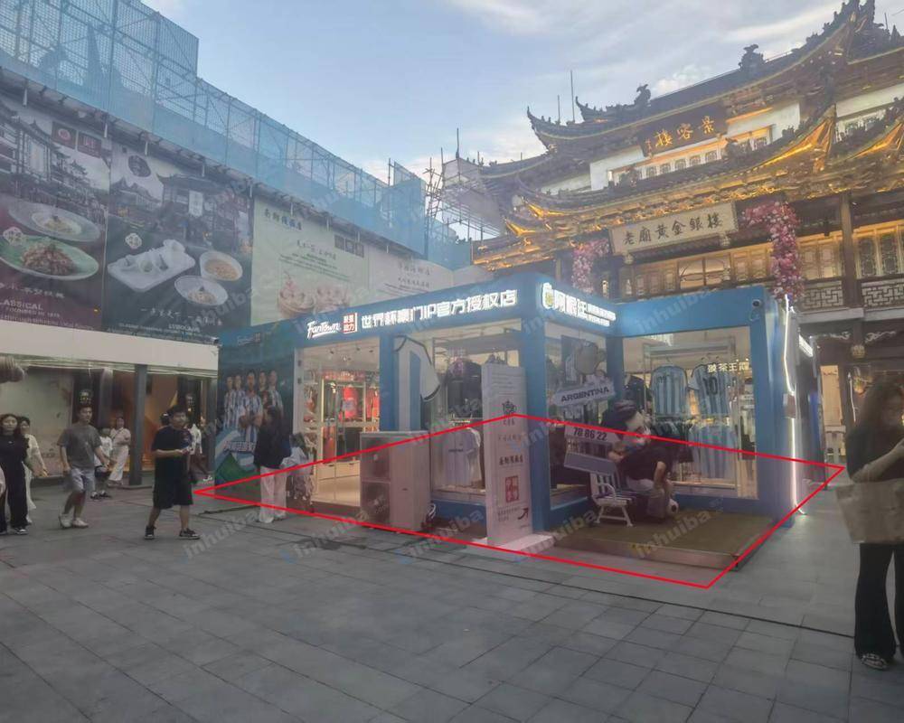 上海豫园商城 - 黄金广场