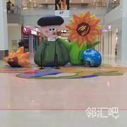 一层一号门内展位