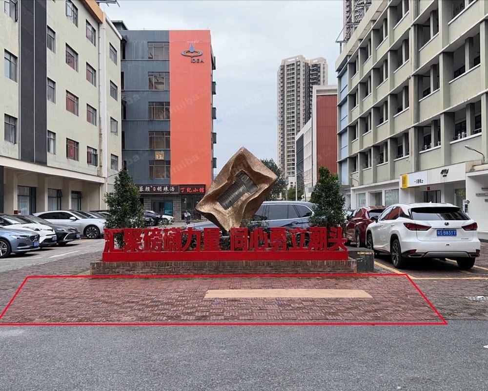 东莞中天联丰创意谷 - 内部小广场