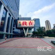 A1户外广场