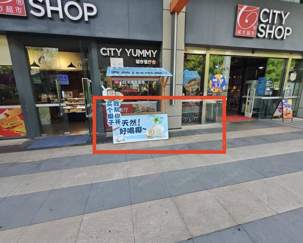 上海城市超市BINGO缤谷广场店 - 一楼出入口