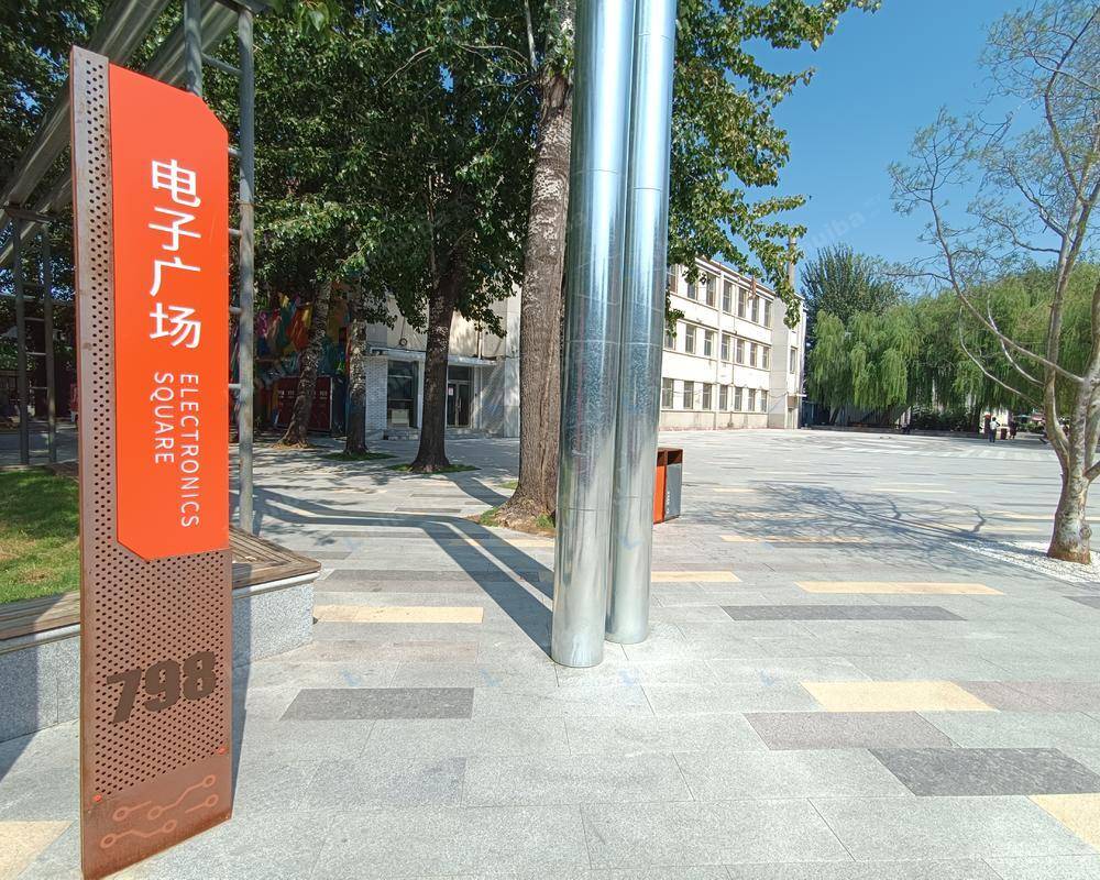 北京798艺术区 - 一层电子广场